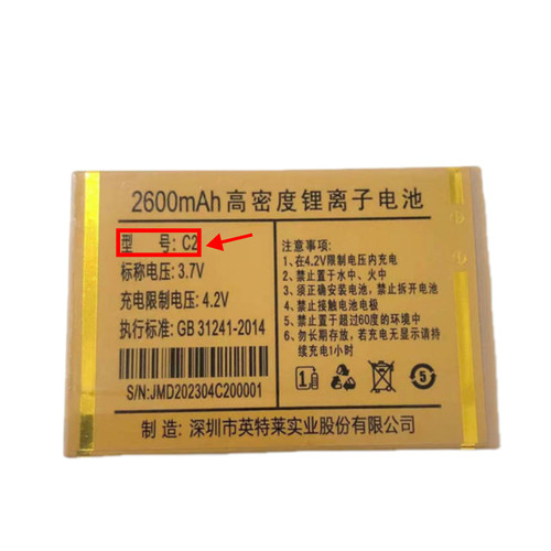 以晴Sun002小钢炮 华冠HT5小金豆手机电池C2 定制老人手机型号