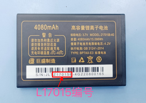 巨盛Q883加强W676 Q130手机电池S962电板4080毫安定制Z17015B-4G