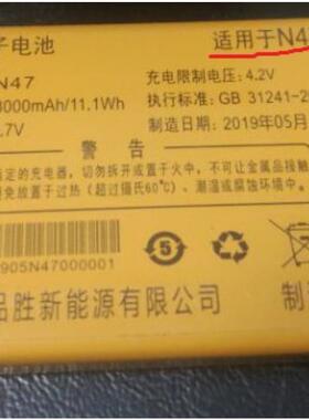 GT109电信 N47 N60 电池 夏朗NX2捷龙GZONE M499手机电板 3000MAH