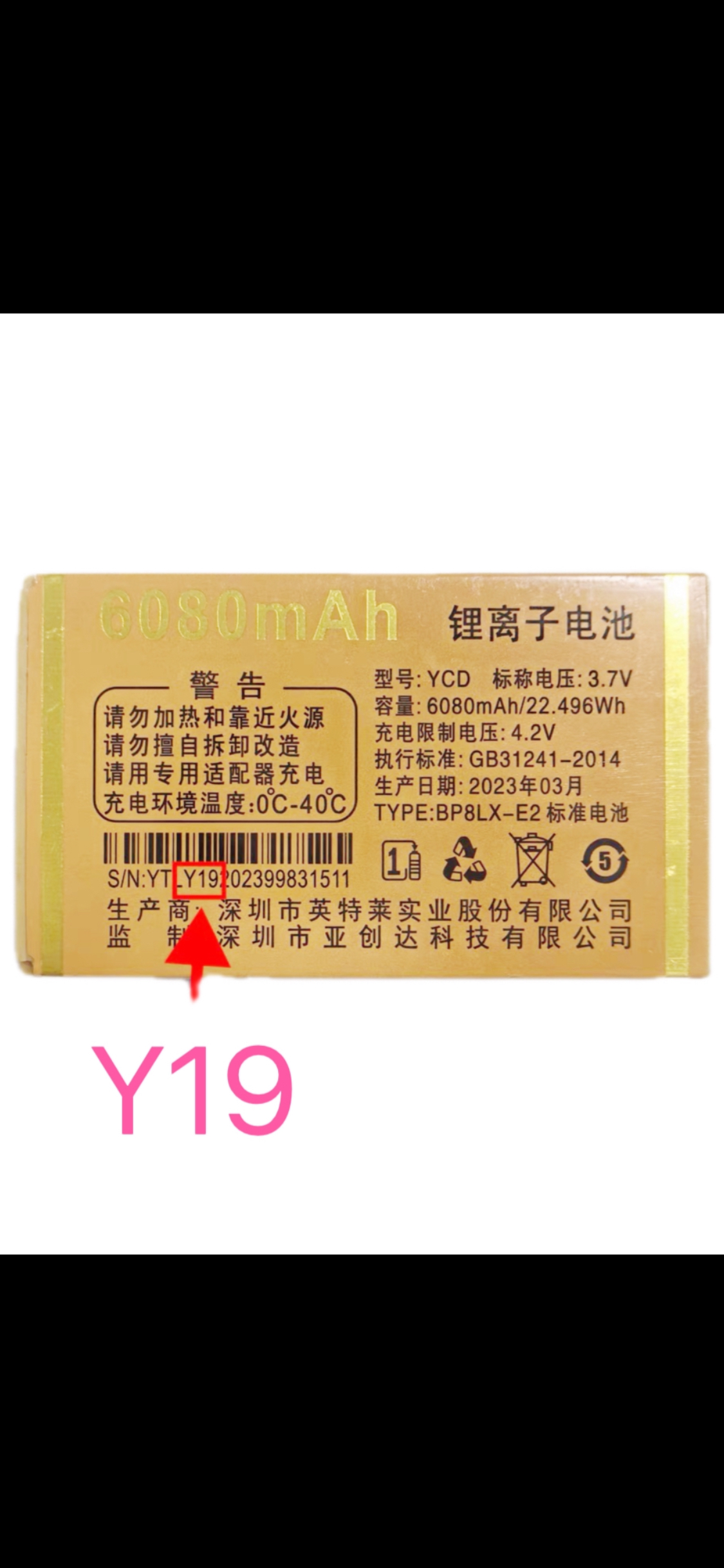 米来乐M712天乐M729迈腾S372天为M719雷神亚创达手机电池Y19定制