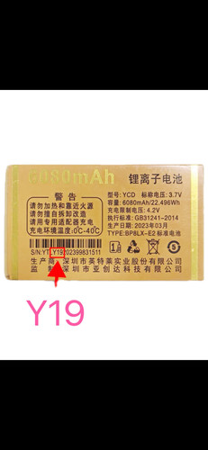 米来乐M712天乐M729迈腾S372天为M719雷神亚创达手机电池Y19定制