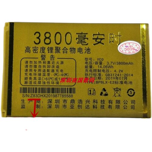 JMZ金拇指Z1力王手机电池Z83