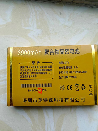 IGUO爱果D02战神手机电池电板 3900毫安定制全新