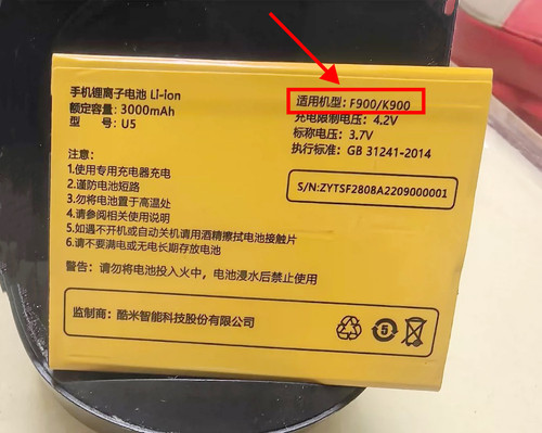 F900K900手机F280电池KOOMII酷米