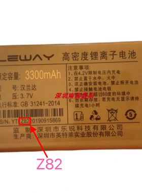 乐锐M5汉兰达电池电板3300毫安