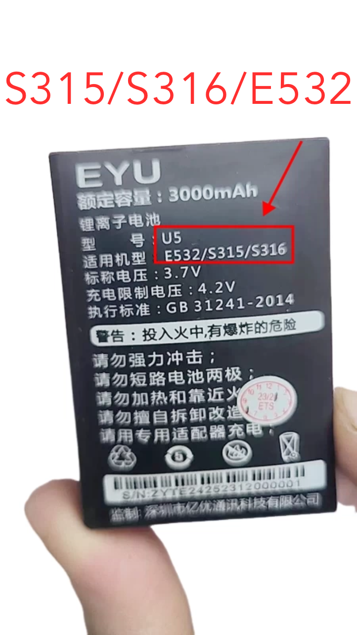 EYU亿优E532 S316 s315手机电池电板3000毫安定制配件E2425