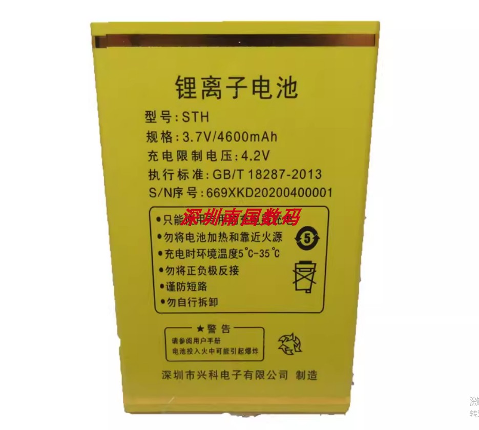 华唐宝泰尔A101威锋电池669