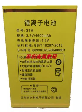 BOTEL宝泰尔 A101威锋电池华唐HT-D658核动力 V98巨盛电池 STH669