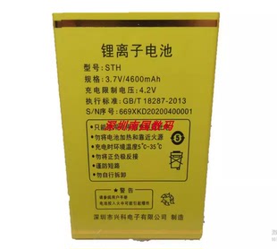 BOTEL宝泰尔 A101威锋电池华唐HT-D658核动力 V98巨盛电池 STH669