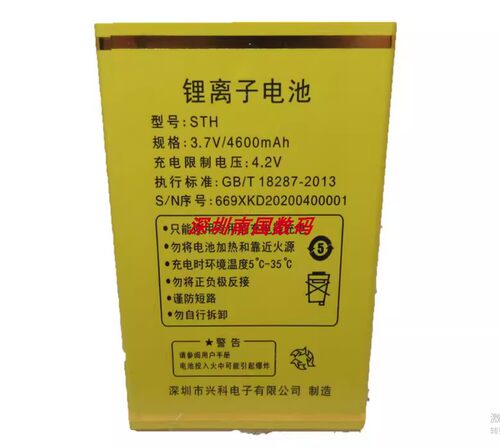 华唐宝泰尔A101威锋电池669