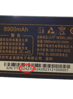 原装 WS550迈巴赫金美捷S2427金派WS616电池H506花仙子电板89手机