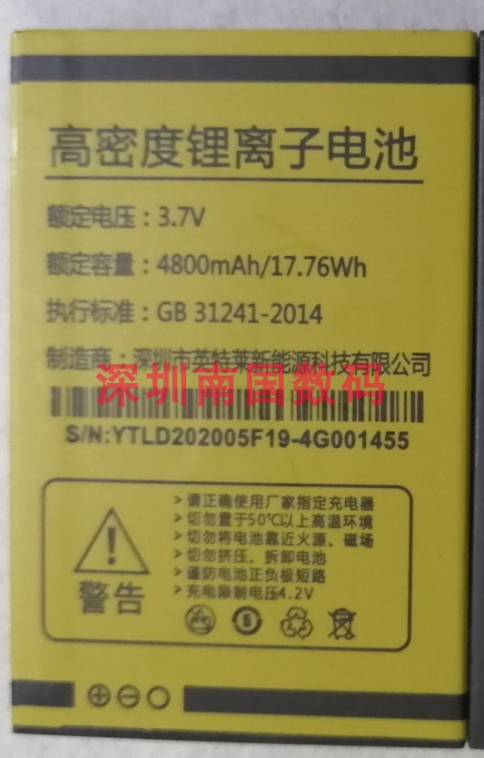 XIND心迪F19-4G老人手机电池 电板 4800MAH 纽曼M560大全新配件