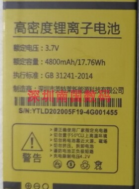 XIND心迪F19-4G老人手机电池 电板 4800MAH 纽曼M560大全新配件