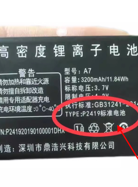 适用于百迪通Q1(Q3)手机电池A7乐享老人机通用p2419电板尺W微宝宝