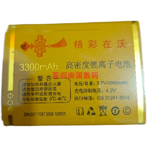 弘米V38手机电池编码F097C58电板