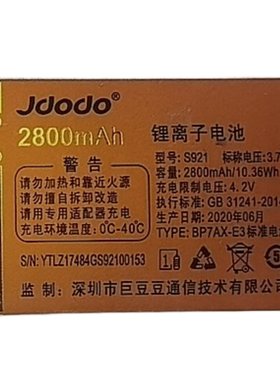 JDODO巨豆豆S921机电池Z17484G