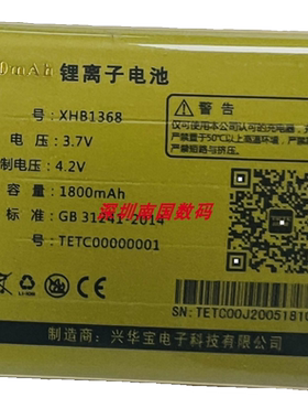 全新世纪星/TETC L616臻心 手机电池 电板L616臻心电池定制T2006
