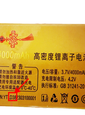 NUORX诺尔信N189A手机电池D38电板定制配件4000毫安
