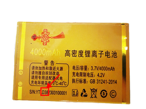 NUORX诺尔信N189A手机电池D38电板定制配件4000毫安