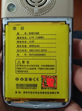 TETC世纪星 L88智享 -XHB1368 C88天翼F9爵士 手机电池电板 配件