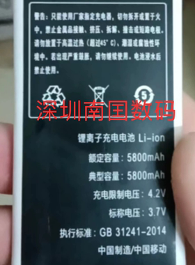 B700电池电板5800诺基亚