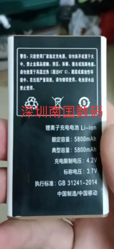 B700电池电板5800诺基亚