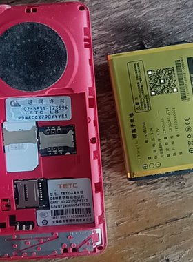 XHB1368兴华宝TETC-L925手机L8永恒电池电板2100毫安定制配件2406