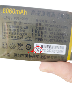 Goisun晶德力M6精品S62 WDL-008手机L27电池D71电板6060容量定制