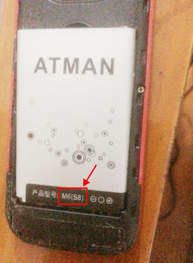 ATMAN创星M 6 S8手机电池CX20221158电板4000毫安定制版配件G110