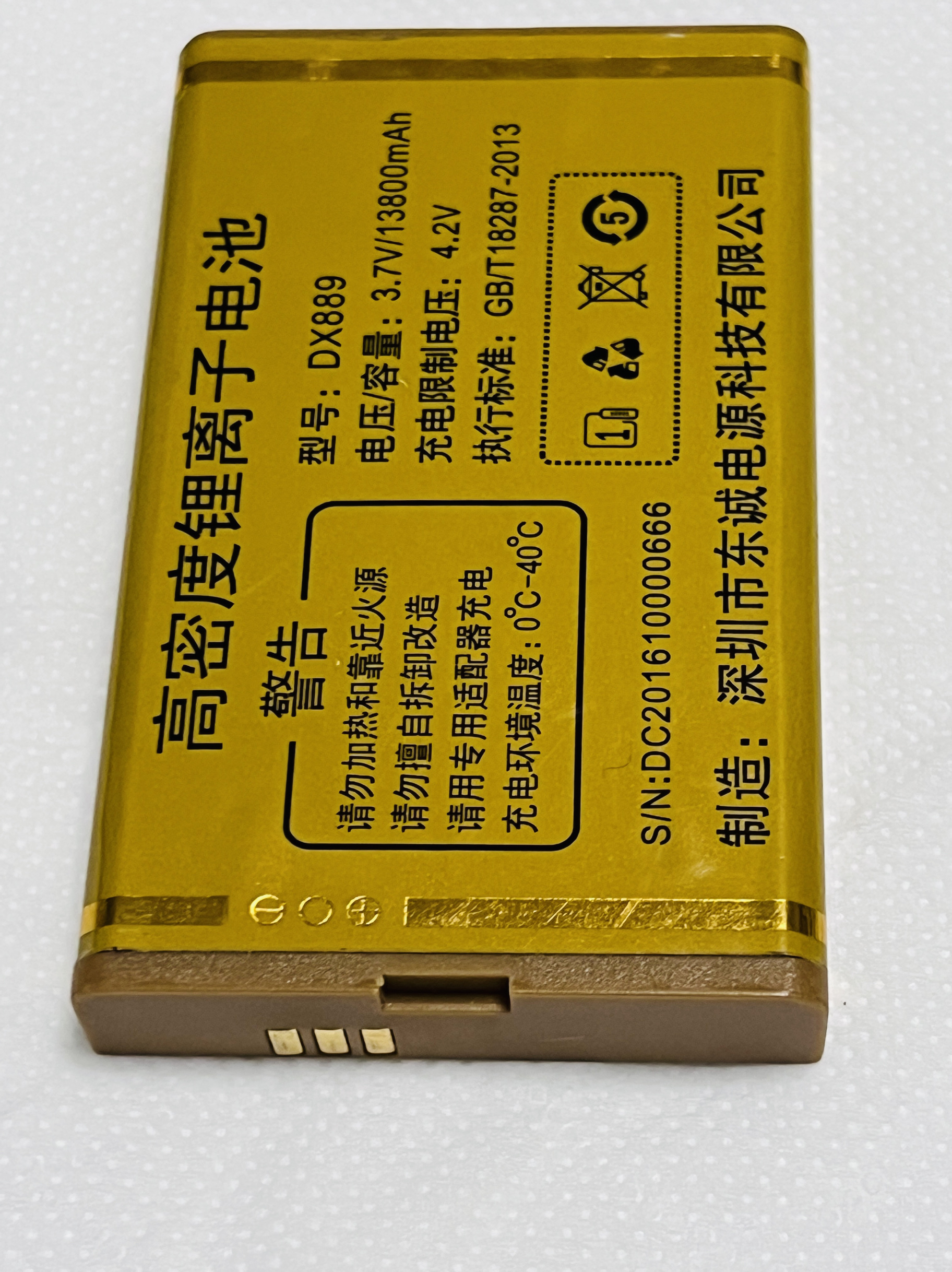 DX889电池G010手机东诚鑫佰佳