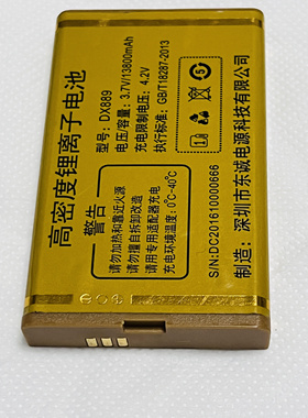 鑫佰佳DX889 G010手机J818 GOLDROVER老人机陆虎A8+电池定制电板