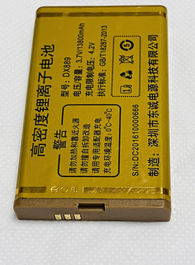 DX889电池G010手机东诚鑫佰佳
