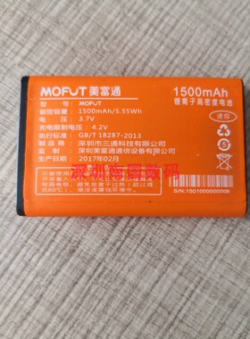 MOFUT美富通L555 迷你版电池 老人手机电板1 500容量老人机通用