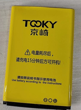 TOOKY京崎X5S手机电池 电板 1700MAH电芯接点 右接口尺寸长66宽44
