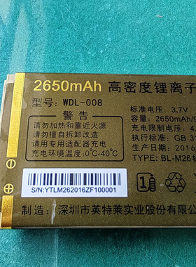 WDL-008金德利M26 GL588手机电池 电板2650MAH老人机定制配件全新