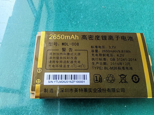 M26GL588手机电池电板金德利