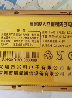 RICHEAST瑞翼 RY208-Q11如意手机电池 电板3850MAH 全新定制电芯
