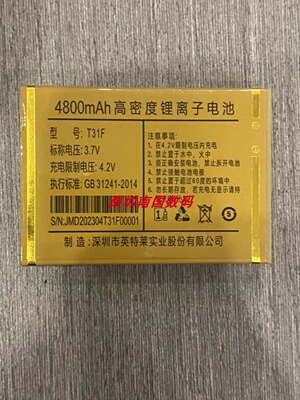 HGAIT华冠W8966刀锋手机电池T31F