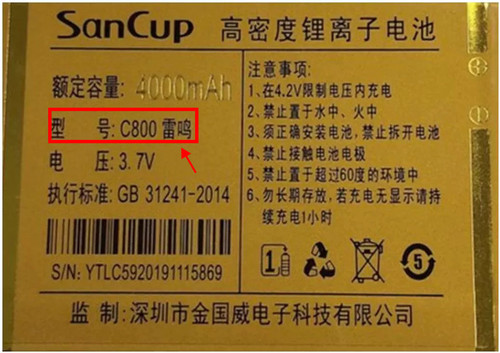 C59金国威C800雷鸣手机电池老人