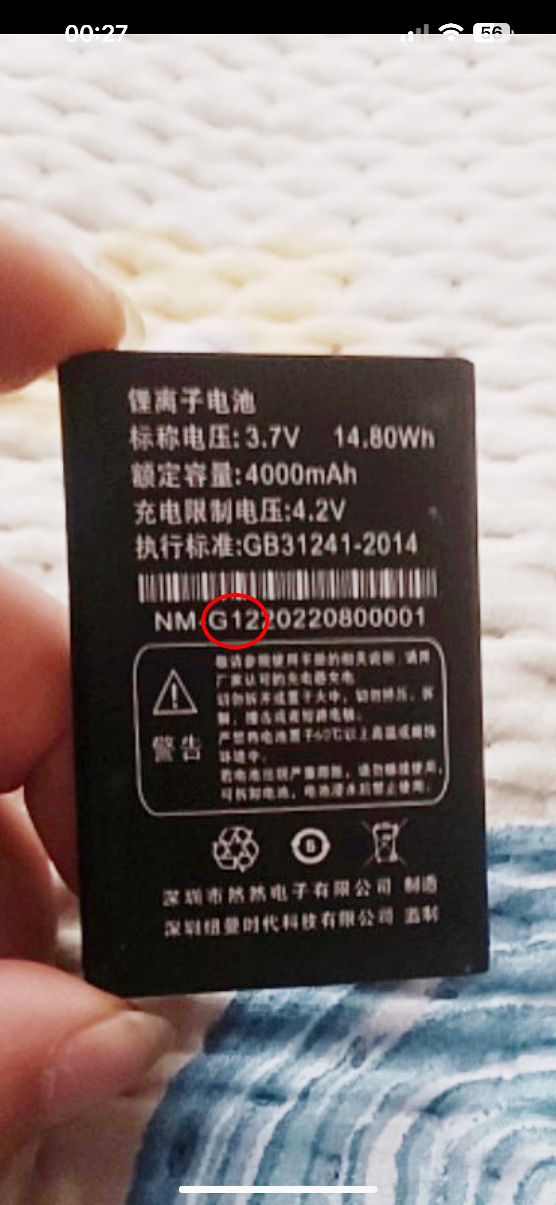 纽曼 K99 T10 电池 K99-10电板 4000亳安 G12型号 定制手机配件