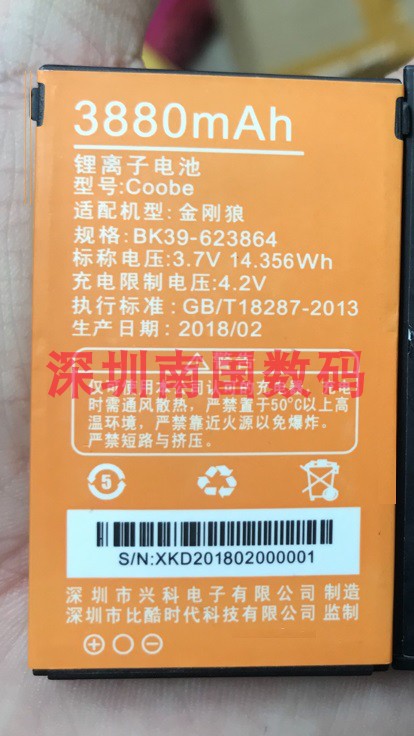 比酷COOBE A560金刚狼 手机电池 A560C 电板 3880毫安BK39-623864 3C数码配件 手机电池 原图主图