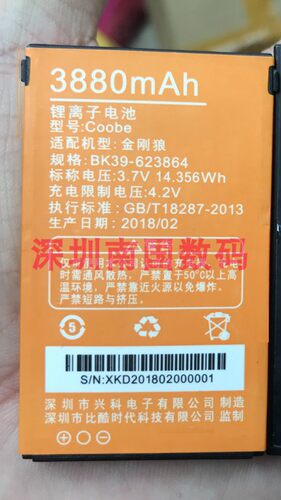 比酷COOBEA560金刚狼手机电池