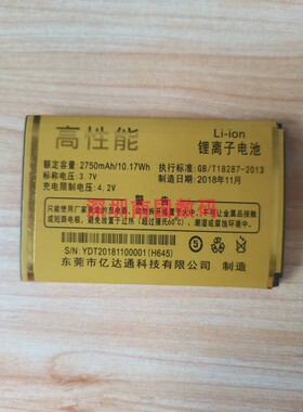 SSKA 佳奇昌 SK600电池 电板 2750毫安 H645 型号 老人手机配件