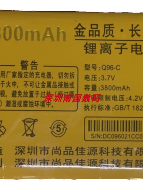 鑫溢达 鑫亚美Q96-C电池电板 3800容量 老人手机型号Q96配件101