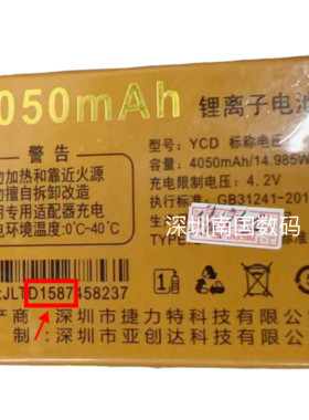 MGUO K8战雷mll米来乐S9金刚狼D15 ds金刚王JSZ D111电池手机电板