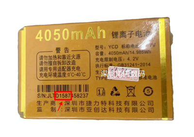 MGUO K8战雷mll米来乐S9金刚狼D15 ds金刚王JSZ D111电池手机电板