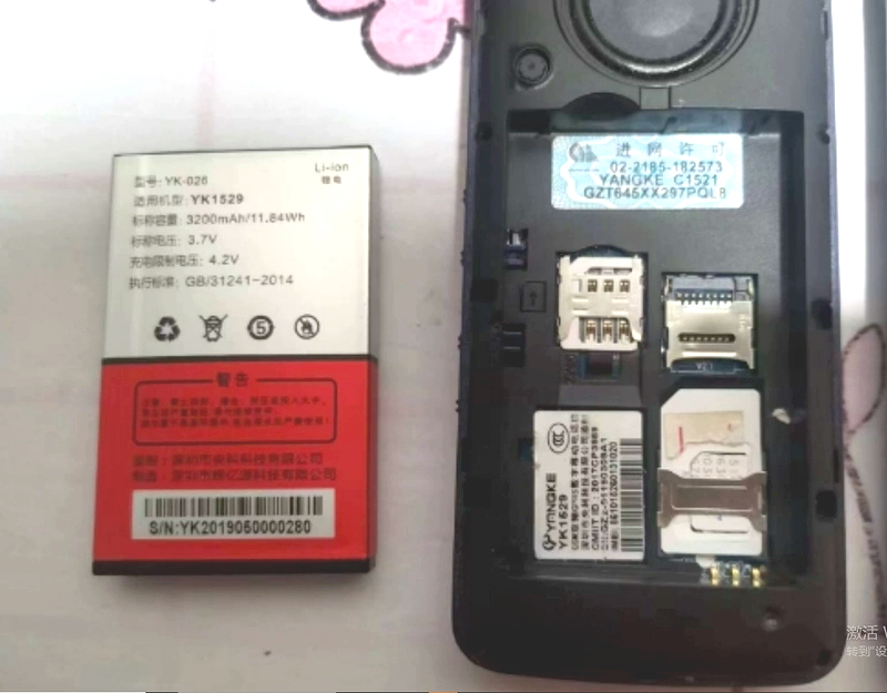 YANGKE央科 机型YK1529手机电池电板3200mAh YK-026 定制老人机