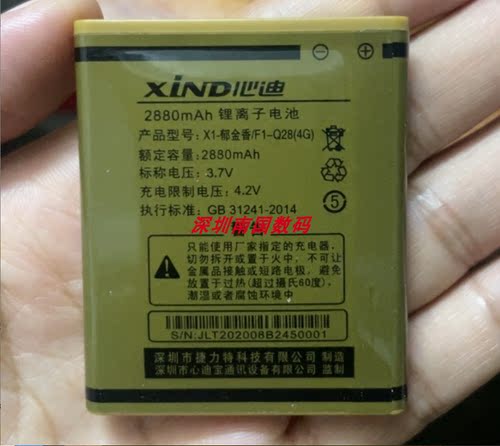 XIND心迪X1-郁金香F1-Q284G电池