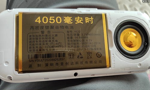 JSZ A3摩乐s366亚创达YCD手机A8色彩电池M1红太阳电板定制Y08