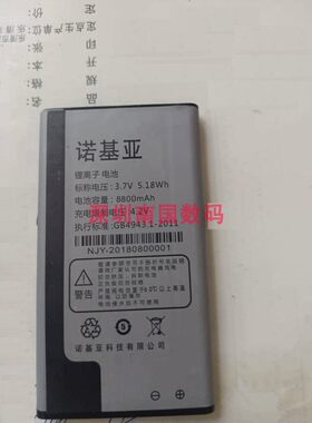 诺基亚600电池电板6800毫安